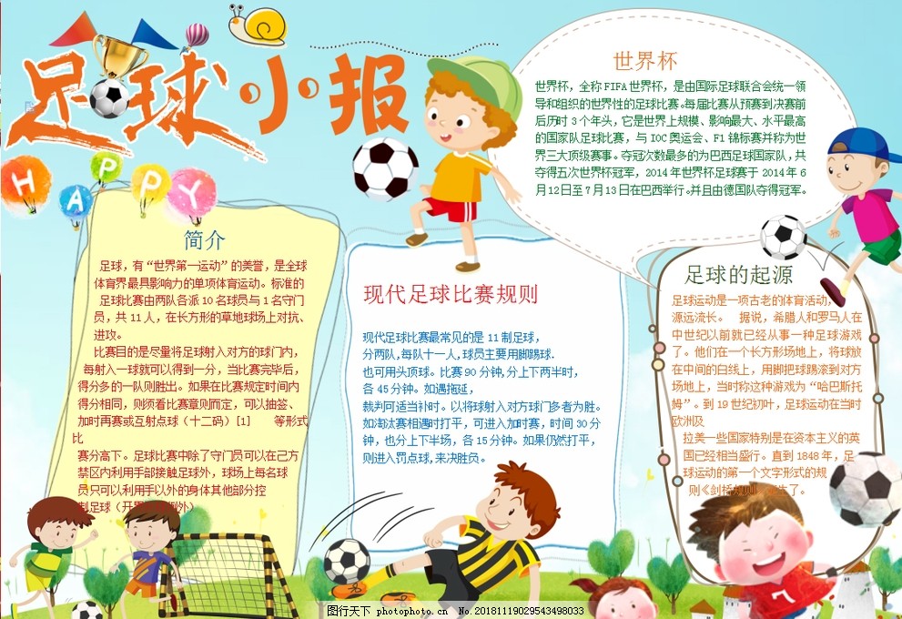 主帅维埃拉 主帅维埃拉