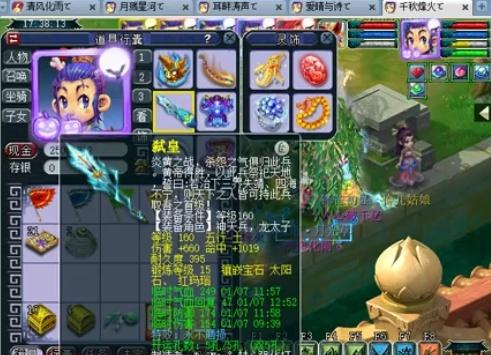 的目标节点 的目标节点